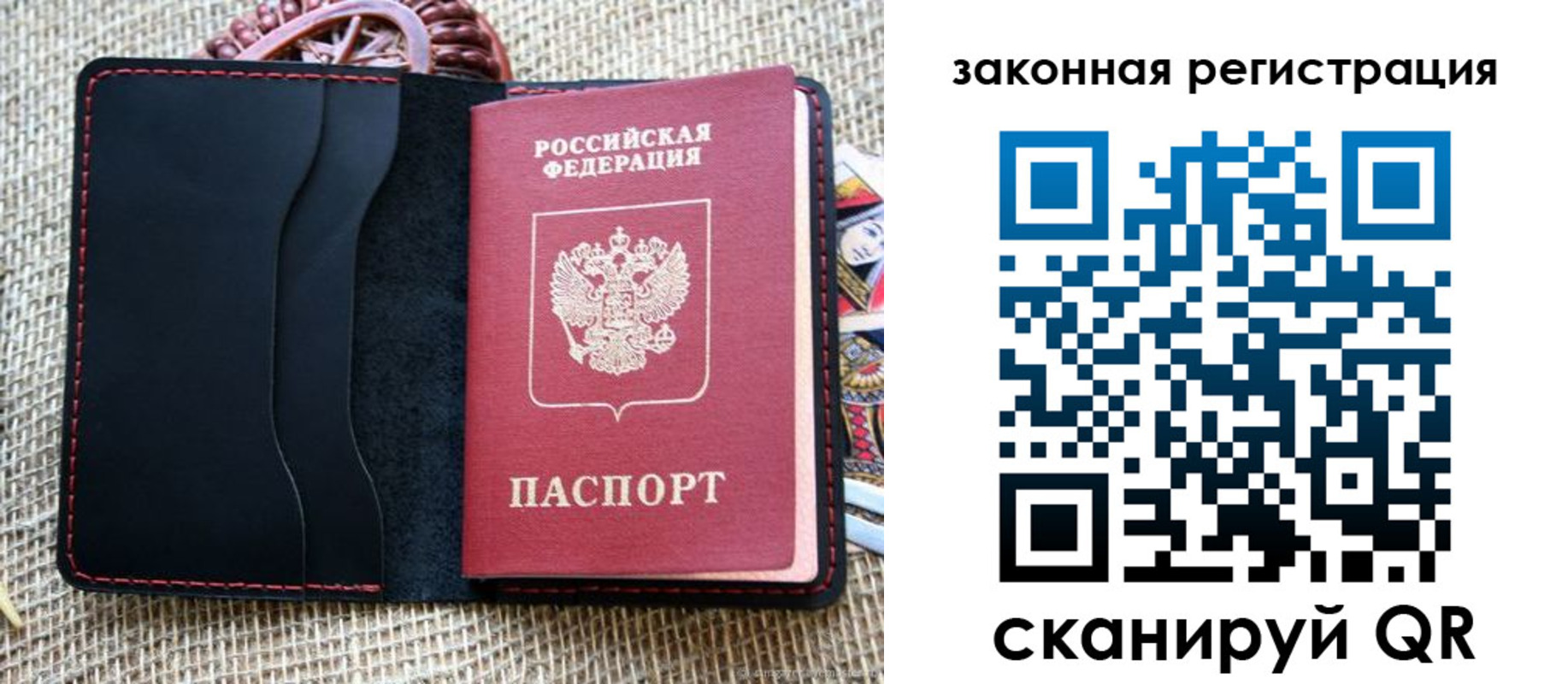 временная регистрация собственник в Арамили