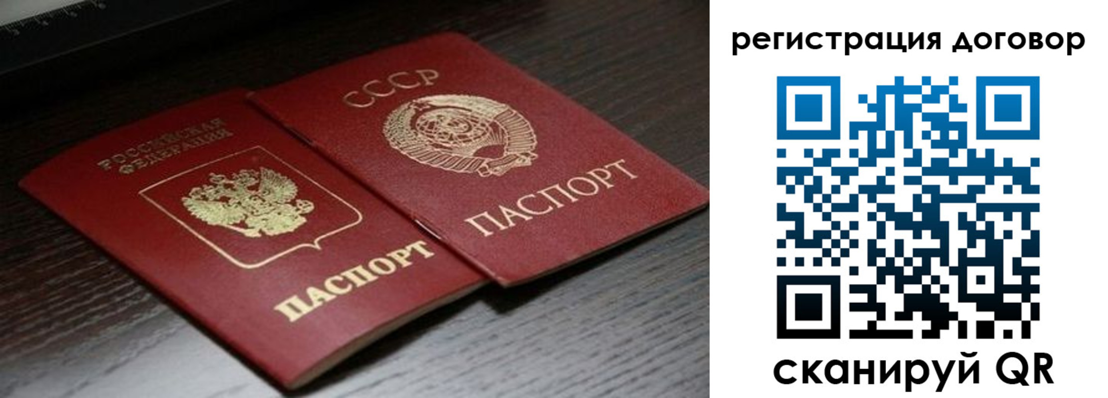 временная регистрация для школы в Арамили