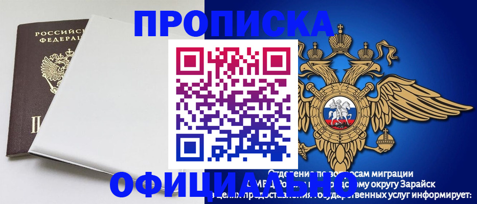 прописка в квартире в Арамили